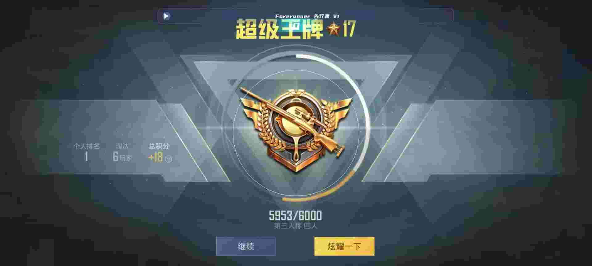 和平精英鸡腿辅助自瞄 - 三角洲部队怎么过关辅助预览图
